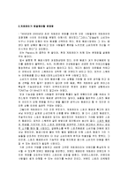 게토레이 광고기획서-4