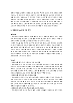 게토레이 광고기획서-5