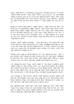 교육의 사회적기능분석(교육불평등,교육양극화,사례분석,사교육비문제,대안제시)-6