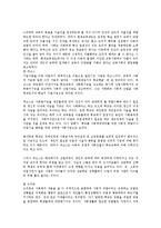 교육의 사회적기능분석(교육불평등,교육양극화,사례분석,사교육비문제,대안제시)-7