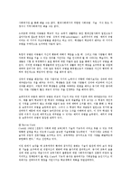 교육의 사회적기능분석(교육불평등,교육양극화,사례분석,사교육비문제,대안제시)-8