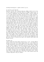 교육의 사회적기능분석(교육불평등,교육양극화,사례분석,사교육비문제,대안제시)-14