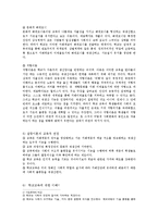 교육의 사회적기능분석(교육불평등,교육양극화,사례분석,사교육비문제,대안제시)-18