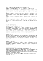 교육의 사회적기능분석(교육불평등,교육양극화,사례분석,사교육비문제,대안제시)-19