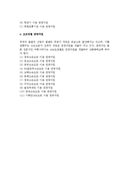 [관광자원] 관광자원의 개념과 특성 및 유형 분류-9