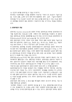 [관광자원] 관광자원의 개념과 특징-3