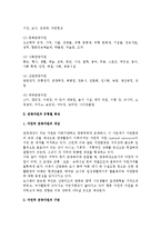 [관광자원] 관광자원의 개념과 특징-5