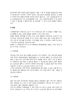 [관광자원] 관광자원의 개념과 특징-8