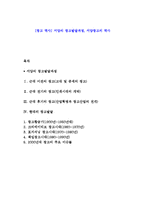 [광고 역사] 서양의 광고발달과정, 서양광고의 역사-1