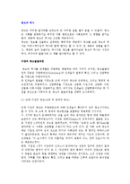 [광고 역사] 서양의 광고발달과정, 서양광고의 역사-2