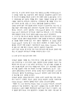 [광고 역사] 서양의 광고발달과정, 서양광고의 역사-3