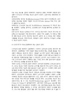 [광고 역사] 서양의 광고발달과정, 서양광고의 역사-4