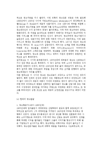 [광고 역사] 서양의 광고발달과정, 서양광고의 역사-5