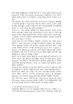 [광고 역사] 서양의 광고발달과정, 서양광고의 역사-6