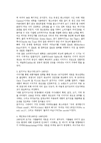[광고 역사] 서양의 광고발달과정, 서양광고의 역사-7