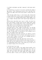 [광고 역사] 서양의 광고발달과정, 서양광고의 역사-8