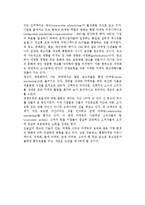 [광고 역사] 서양의 광고발달과정, 서양광고의 역사-9