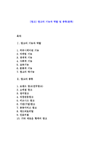 [광고] 광고의 기능과 역할 및 종류(분류)-1