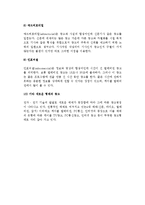 [광고] 광고의 기능과 역할 및 종류(분류)-8