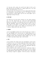 [소비자의사결정과정] 소비자 의사결정의 유형과 과정-6