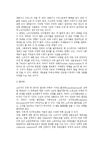 [소비자의사결정과정] 소비자 의사결정의 유형과 과정-8