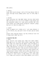 삼성전자의 스포츠마케팅 사례(첼시스폰서)분석과 성과및 나의의견-5