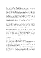 삼성전자의 스포츠마케팅 사례(첼시스폰서)분석과 성과및 나의의견-12