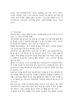 삼성전자의 스포츠마케팅 사례(첼시스폰서)분석과 성과및 나의의견-13
