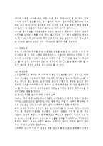 삼성전자의 스포츠마케팅 사례(첼시스폰서)분석과 성과및 나의의견-15