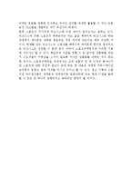 삼성전자의 스포츠마케팅 사례(첼시스폰서)분석과 성과및 나의의견-18