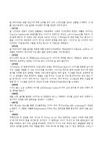 나이키 NIKE 브랜드분석및 경영분석-4