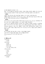나이키 NIKE 브랜드분석및 경영분석-5