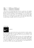 나이키 NIKE 브랜드분석및 경영분석-9