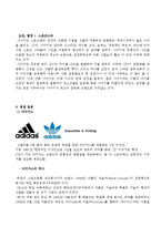 나이키 NIKE 브랜드분석및 경영분석-10