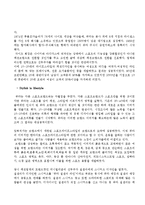 나이키 NIKE 브랜드분석및 경영분석-13