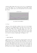 빙그레 바나나우유바나나맛우유) 중국시장진출 국제마케팅사례분석과 새로운 마케팅전략 제안-9