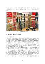 유니클로 UNIQLO 경영.마케팅전략분석,스파오,자라와의비교분석,앞으로의마케팅전략-6