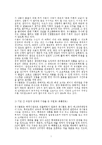 유니클로 UNIQLO 경영.마케팅전략분석,스파오,자라와의비교분석,앞으로의마케팅전략-7