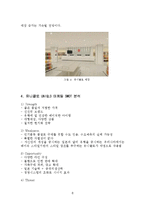 유니클로 UNIQLO 경영.마케팅전략분석,스파오,자라와의비교분석,앞으로의마케팅전략-8