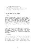 유니클로 UNIQLO 경영.마케팅전략분석,스파오,자라와의비교분석,앞으로의마케팅전략-9