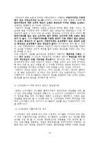 유니클로 UNIQLO 경영.마케팅전략분석,스파오,자라와의비교분석,앞으로의마케팅전략-12