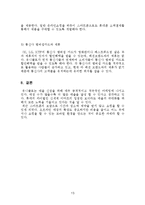 유니클로 UNIQLO 경영.마케팅전략분석,스파오,자라와의비교분석,앞으로의마케팅전략-13