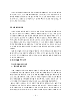한국 다문화가정의 현황,문제점,대응방안,나의의견정리-19