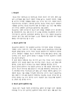 [광고윤리와 규제] 광고의 윤리적 문제, 광고의 규제체계와 광고유형과 규제, 우리나라 광고규제-2