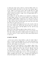 [광고윤리와 규제] 광고의 윤리적 문제, 광고의 규제체계와 광고유형과 규제, 우리나라 광고규제-3