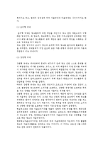 [광고윤리와 규제] 광고의 윤리적 문제, 광고의 규제체계와 광고유형과 규제, 우리나라 광고규제-5