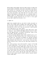 [광고윤리와 규제] 광고의 윤리적 문제, 광고의 규제체계와 광고유형과 규제, 우리나라 광고규제-6
