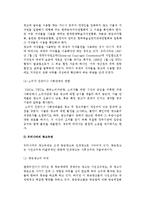 [광고윤리와 규제] 광고의 윤리적 문제, 광고의 규제체계와 광고유형과 규제, 우리나라 광고규제-8
