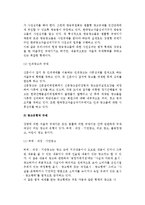 [광고윤리와 규제] 광고의 윤리적 문제, 광고의 규제체계와 광고유형과 규제, 우리나라 광고규제-9