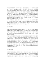 [광고윤리와 규제] 광고의 윤리적 문제, 광고의 규제체계와 광고유형과 규제, 우리나라 광고규제-10